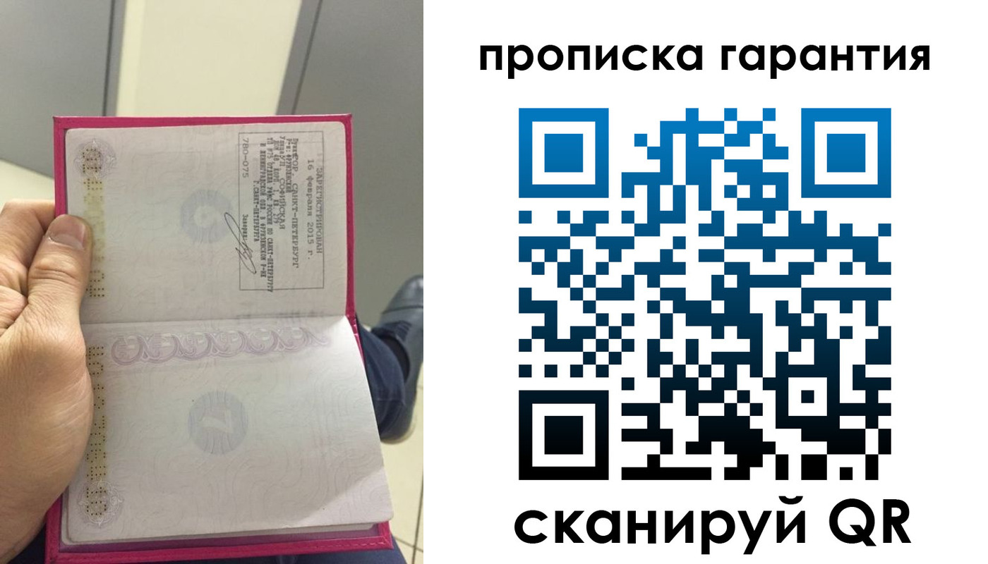 где прописаться в Асино