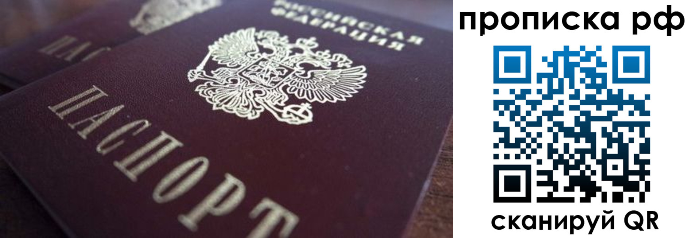 где прописаться в Асино