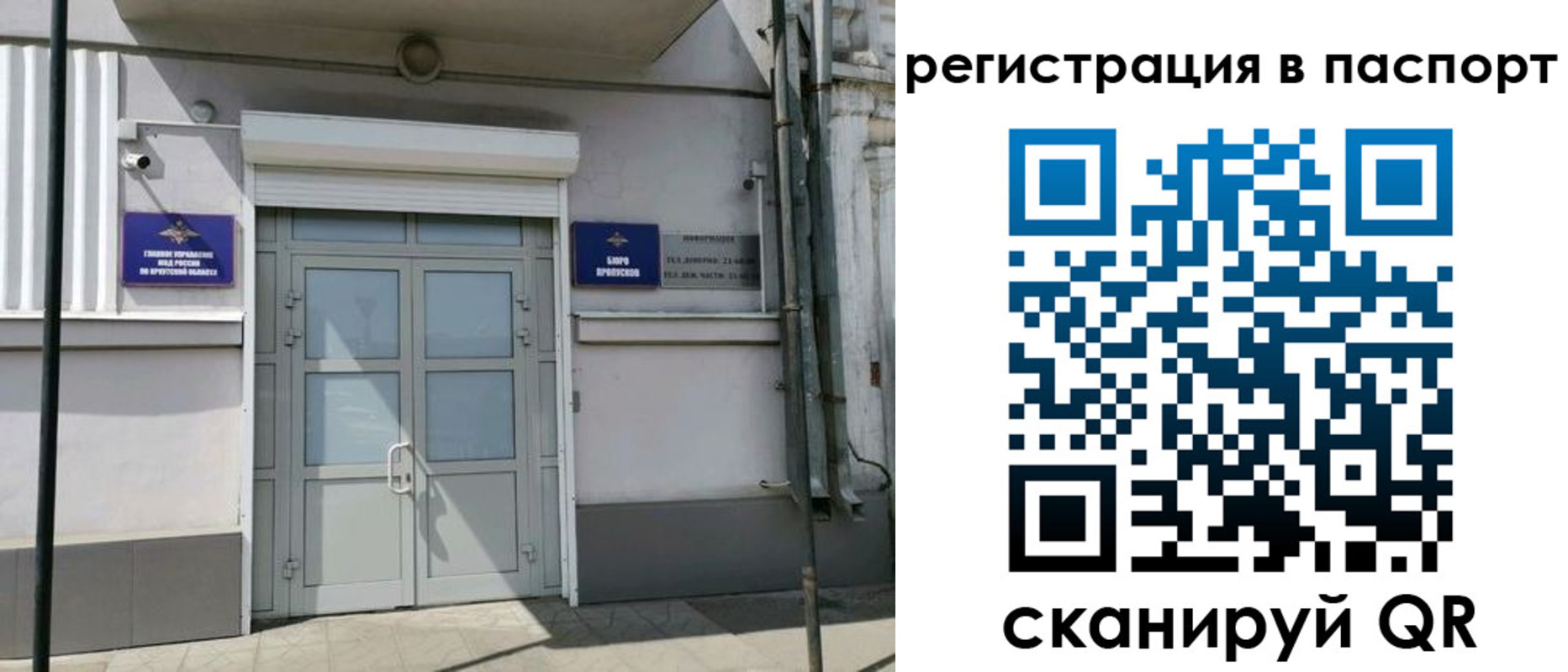 прописка для кредита в Асино