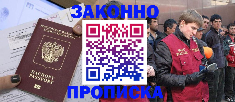пропишу в квартире в Асино