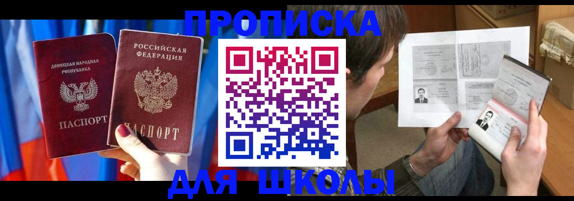 миграционный учет в Асино