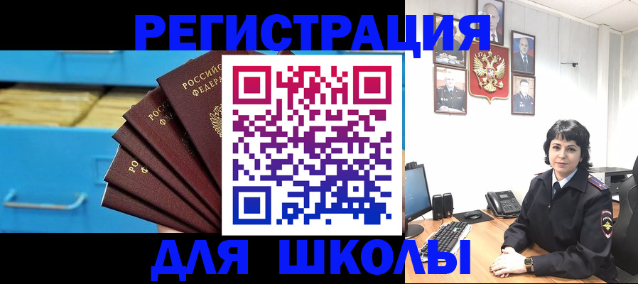 прописка в квартире в Асино