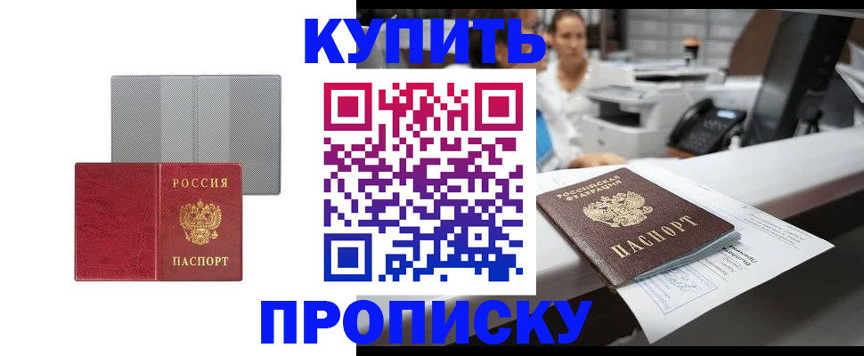 миграционный учет в Асино