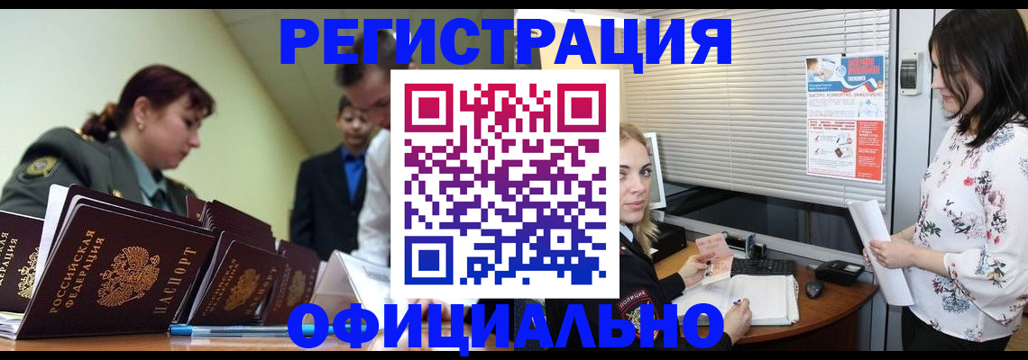 найти адрес прописки в Асино
